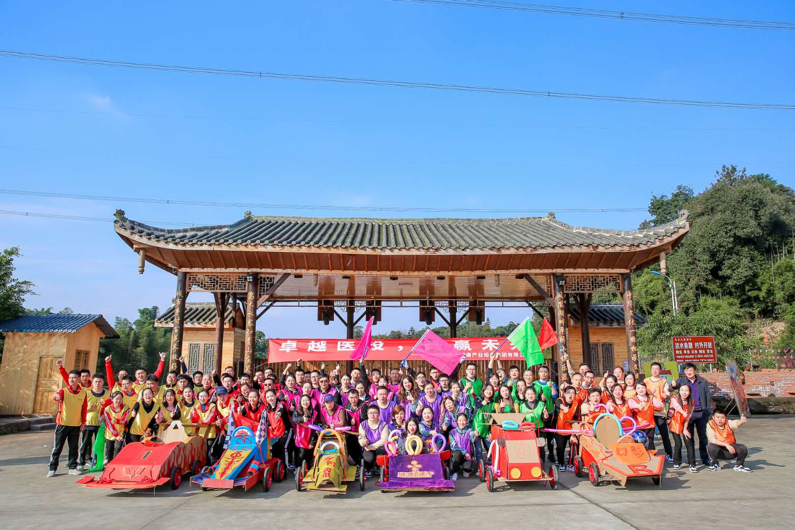 西南醫(yī)投集團(tuán)開展“卓越醫(yī)投·共贏未來”拓展活動(dòng)暨第三屆職工運(yùn)動(dòng)會(huì)