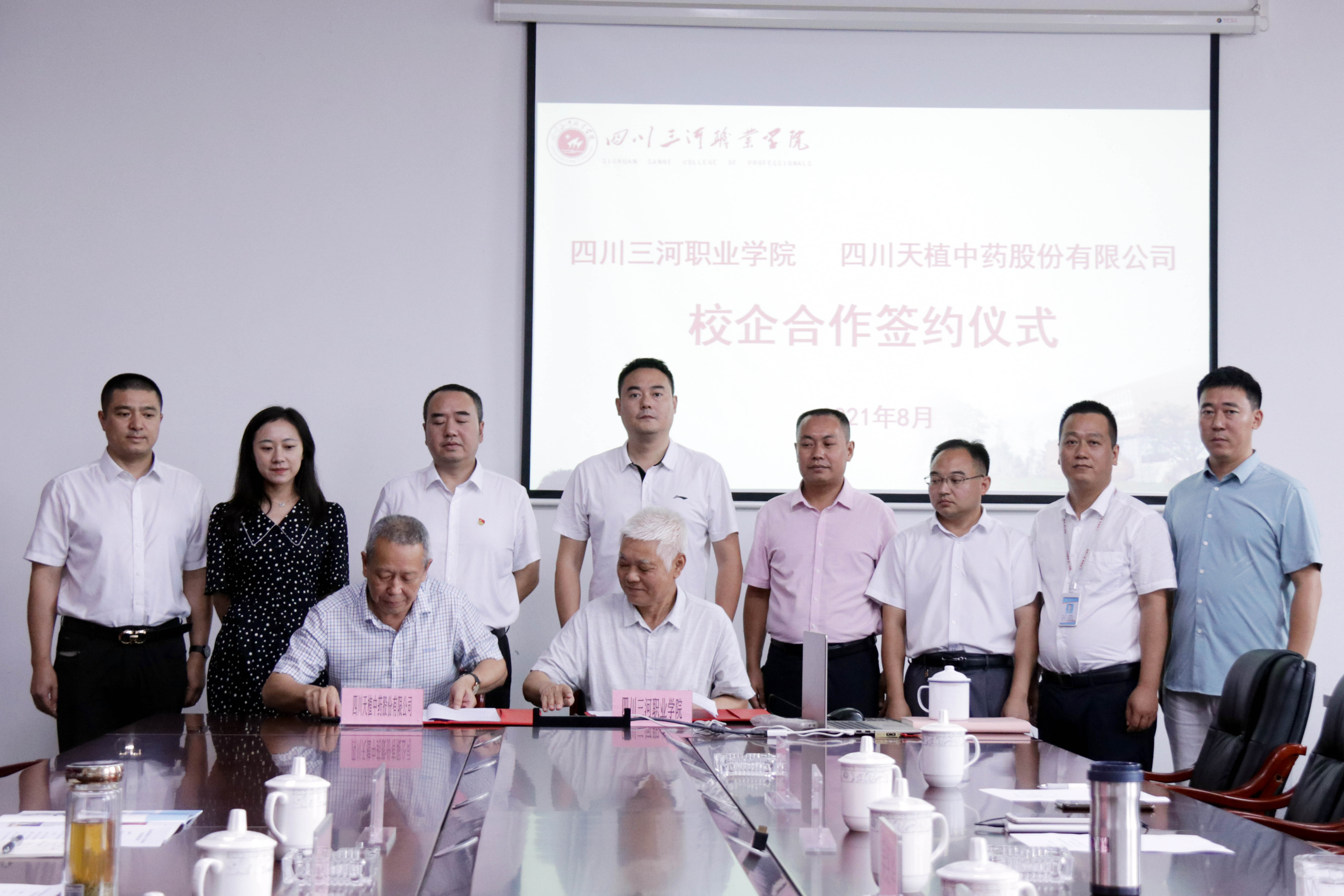 校企合作 共謀發展——天植中藥公司與四川三河職院簽訂校企合作協議