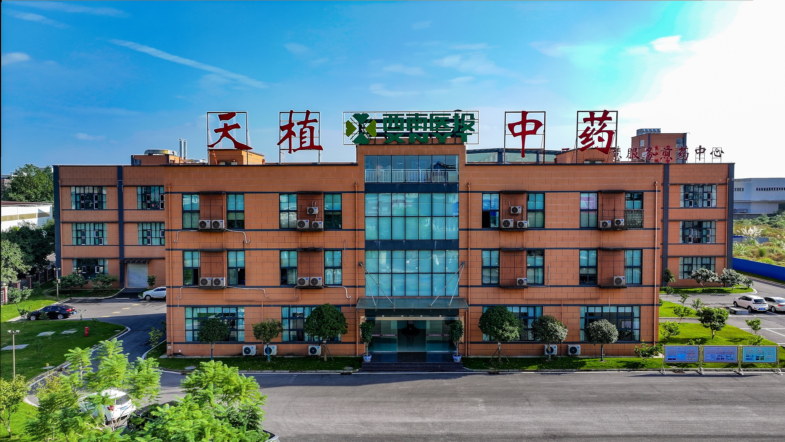 喜報！天植中藥公司通過四川省專精特新中小企業復核